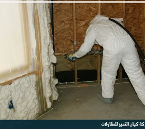 شركة عزل فوم بعرعر
