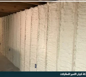 عزل فوم بسكاكا