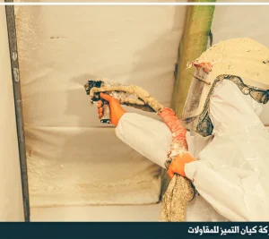 شركة عزل فوم بالخبر