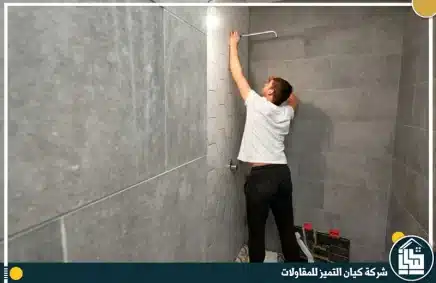 شركة ترميم حمامات بالدمام
