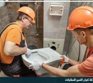 شركة ترميم حمامات بالرياض