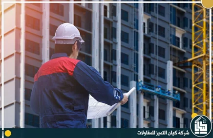 شركة مقاولات بالرياض