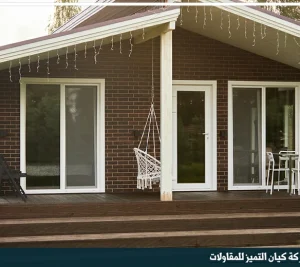 بناء ملاحق الدمام