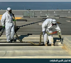 شركة عزل شينكو بالرياض