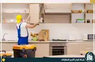 شركة ترميم مطابخ بالرياض