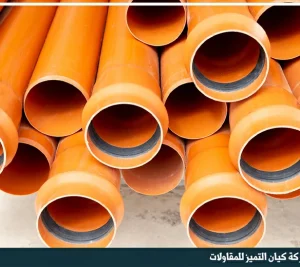 شركة عزل مواسير بالدمام