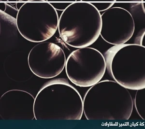 شركة عزل مواسير بجدة