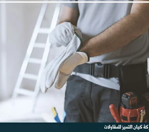 مقاول ترميم بالرياض