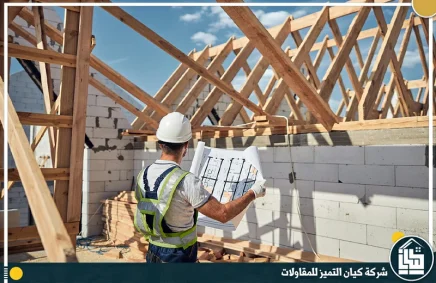 مقاول ترميم الدمام