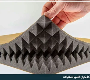 شركة عزل صوت بالرياض