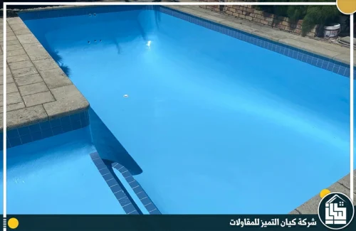 شركة عزل مسابح بالرياض