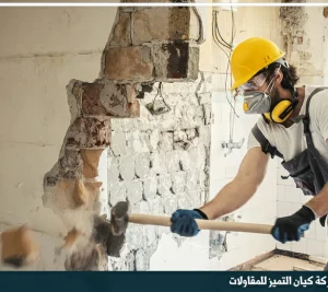 شركة ترميم بالدمام