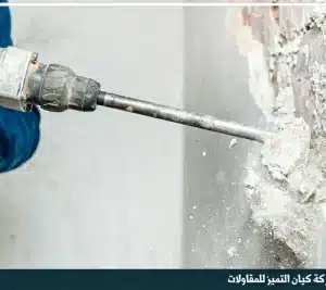 شركة ترميم منازل بجدة