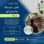 شركة قص وتخريم خرسانة بالرياض