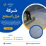 شركة عزل اسطح شقراء